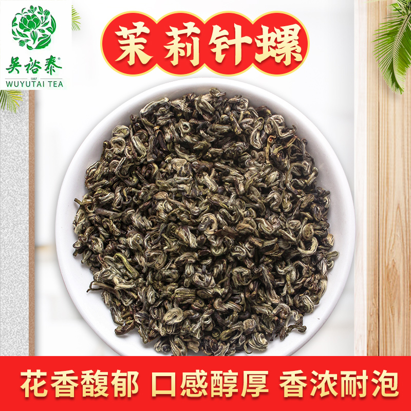 北京吴裕泰茉莉针螺50g散装