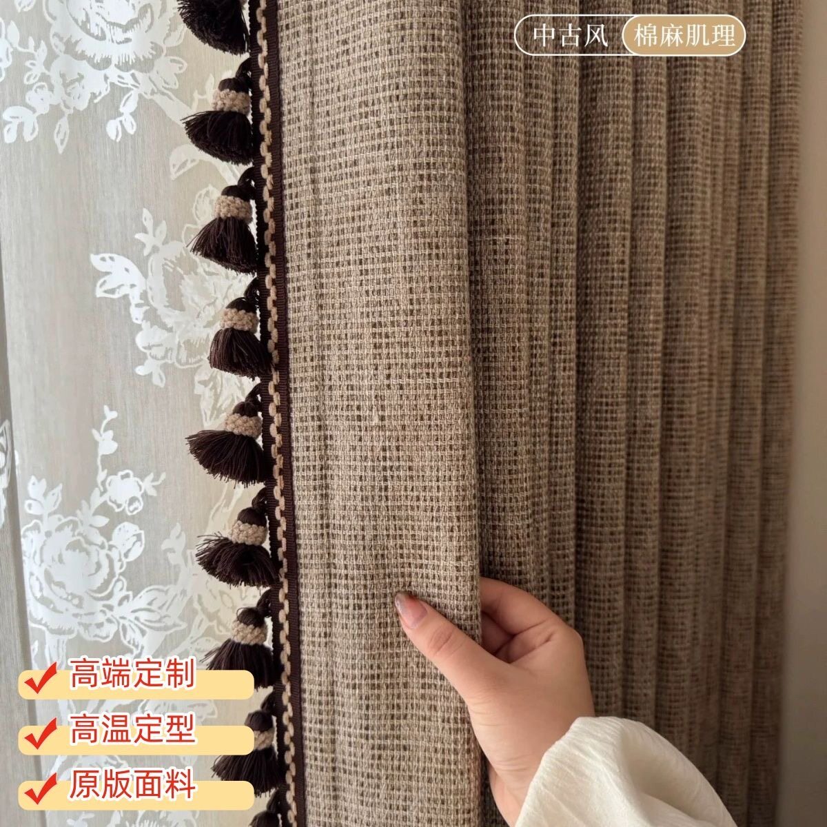 新款日式秋帘幕立体格纹肌理棉麻侘寂中古风客厅卧室遮光窗帘定制