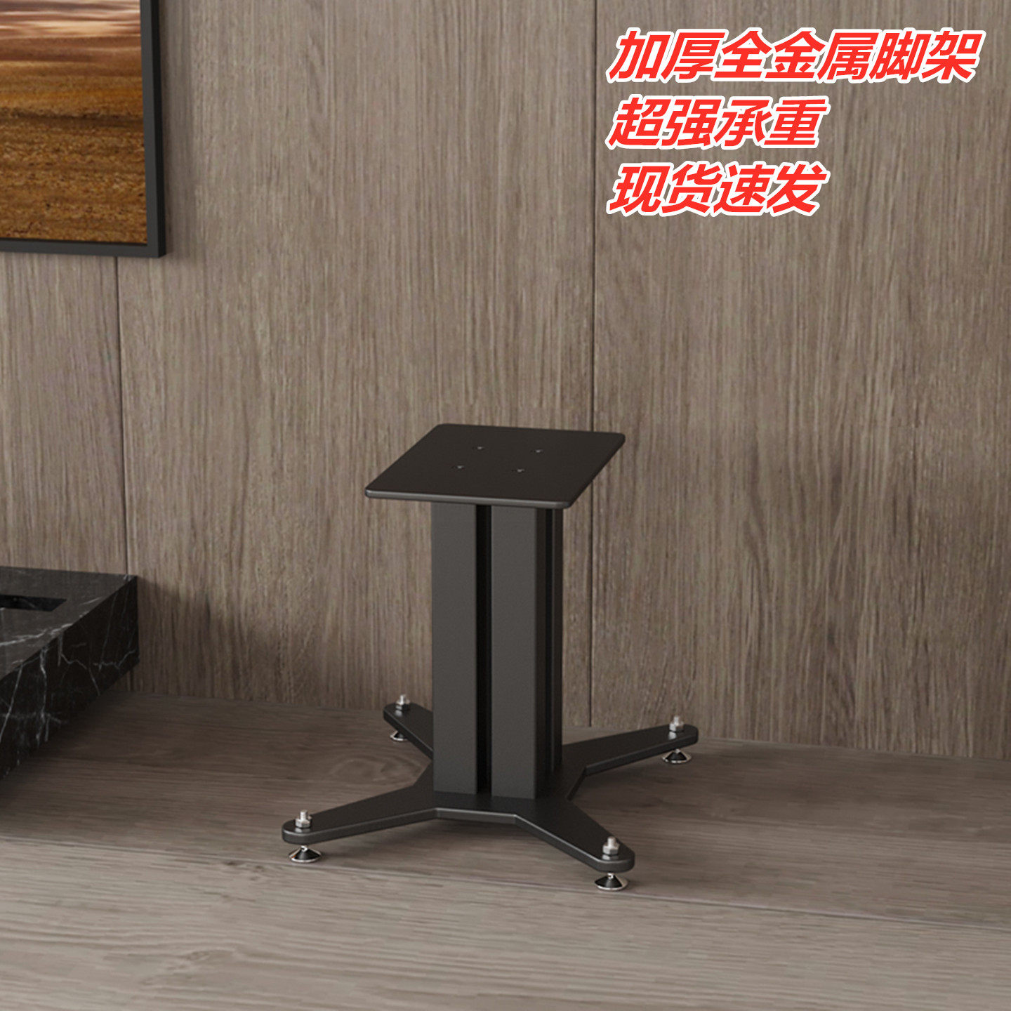 音箱支架专业音箱脚架金属全铁机架避震环绕落地音响架书箱架通用