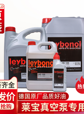莱宝真空泵油lvo100 120 130莱宝真空泵专用油 罗茨泵油 机械泵油