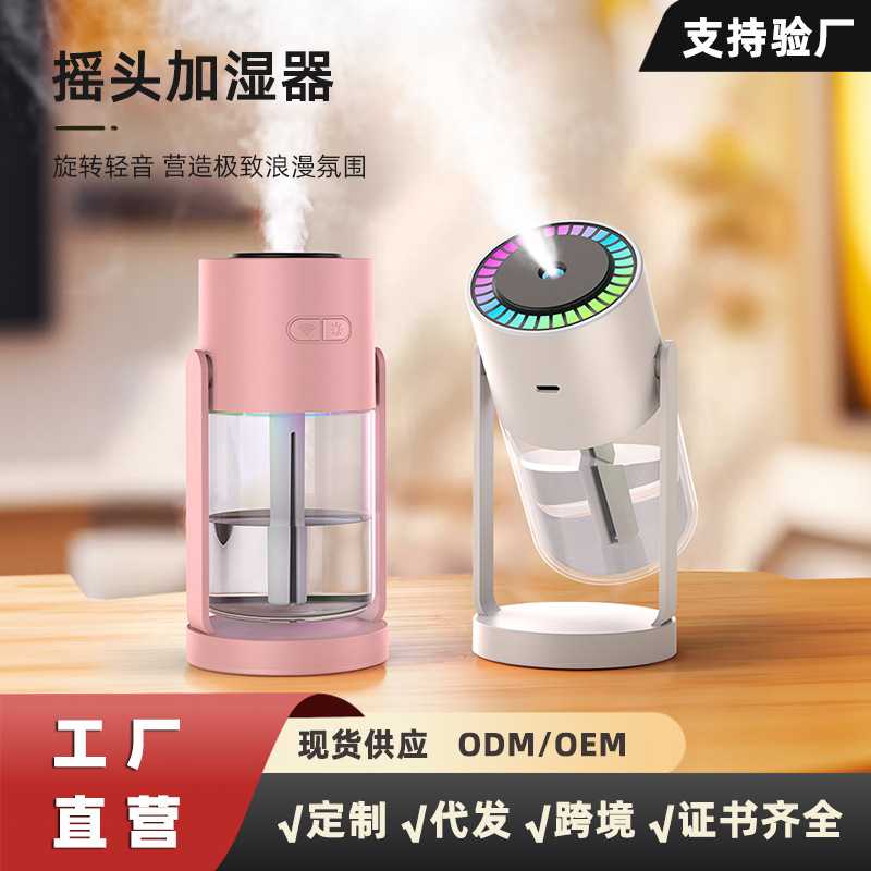 跨境新款摇头炫彩加湿器 usb创意补水静音桌面家用车载空气香薰机