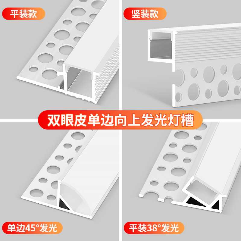 双眼皮向上发光线型灯带客厅吊顶铝槽线形灯条单边侧反光线性灯槽