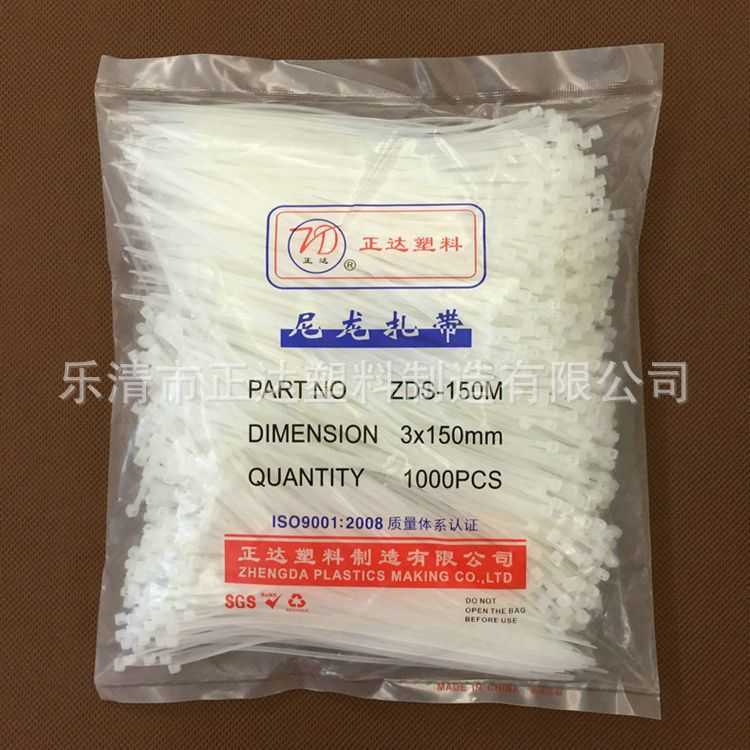 正达塑料尼龙扎带3*150自锁式彩色尼龙扎带 温州扎带 扎带