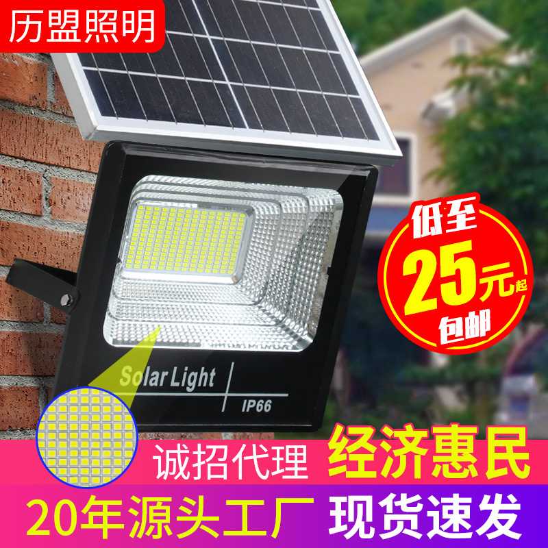 惠民投光灯 led太阳能灯户外庭院灯 防水家用新款太阳能射灯