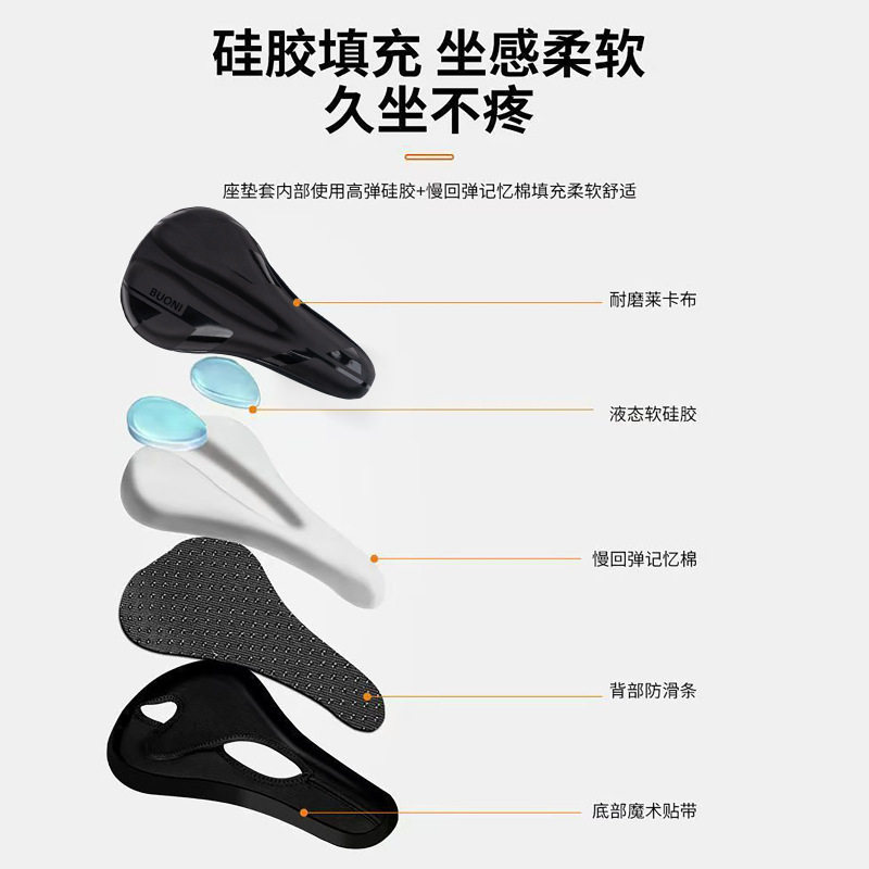 山地自行车坐垫套公路单车户外硅胶舒适骑行屁股减震超套软座垫垫,自行车/骑行装备/零配件,坐垫/鞍座,淘宝优惠券,粉丝福利购,淘宝优惠卷
