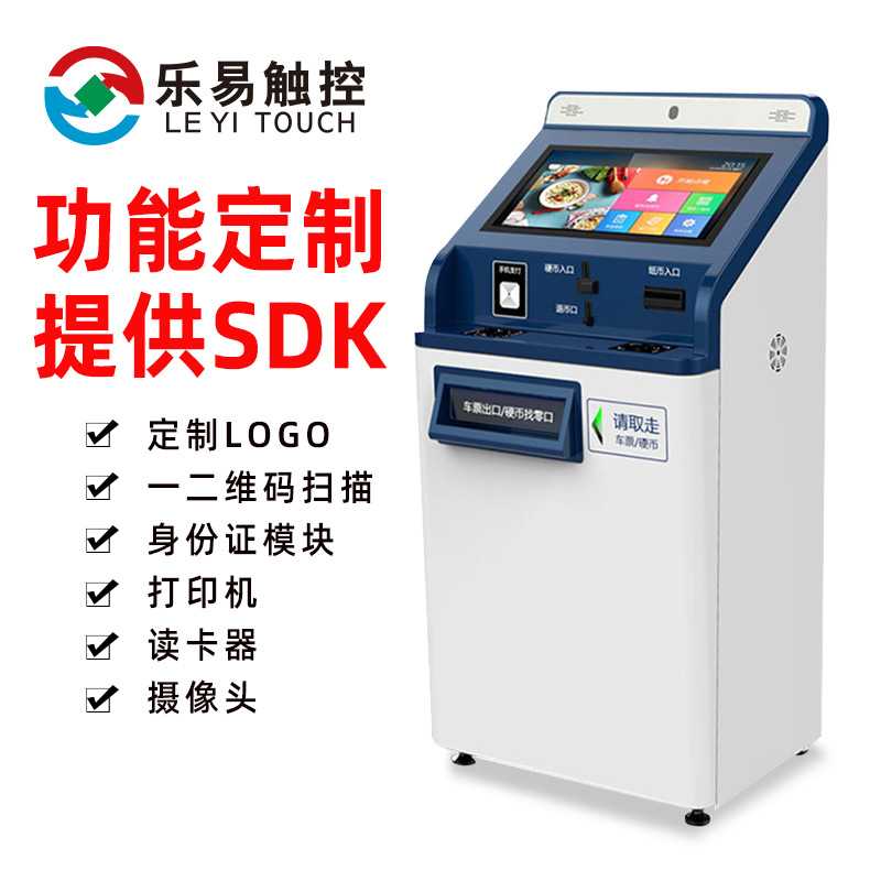 厂家19寸22寸自助终端机政务银行医院报告打印触摸查询一体机设备