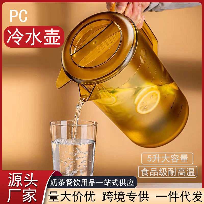 磨砂亚克力PC冷水壶塑料耐摔耐高温带刻度大容量透明茶色奶茶扎壶