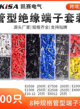 跨境电工压接线钳套装ve管型1300/1900/2000PCS冷压欧式接线端