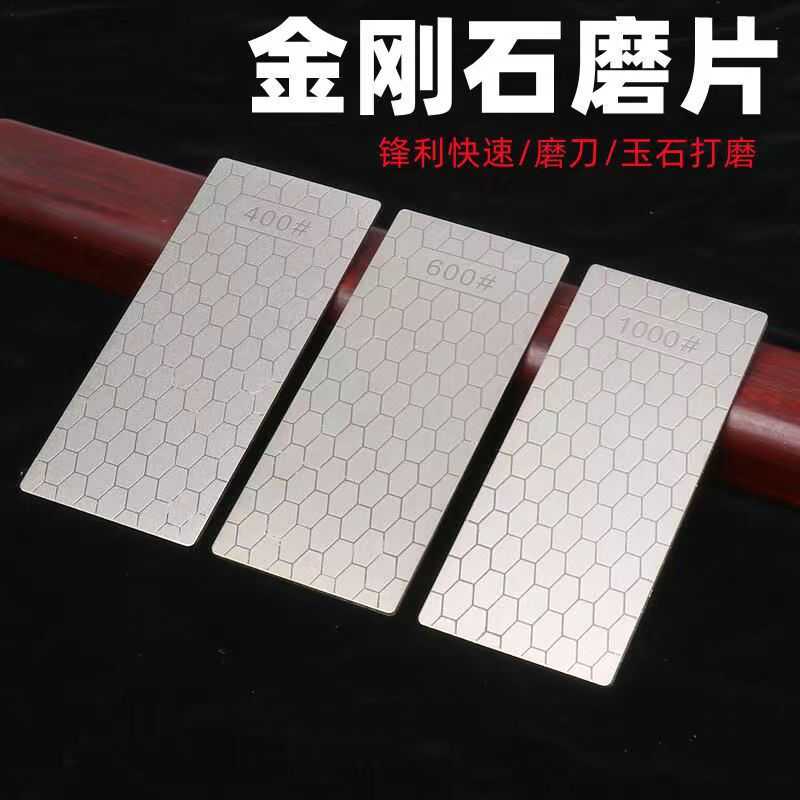 亚马逊金刚石方形磨片蜂窝巢磨刀器磨刀砂轮片玉石印石打磨抛光油