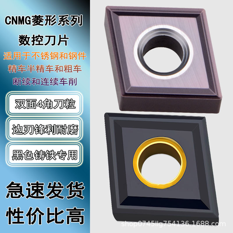 CNMG120404-MS数控刀片菱形80度不锈钢车铸铁断屑精CNMG120408-MS,五金/工具,数控刀片/刀粒,淘宝优惠券,粉丝福利购,淘宝优惠卷