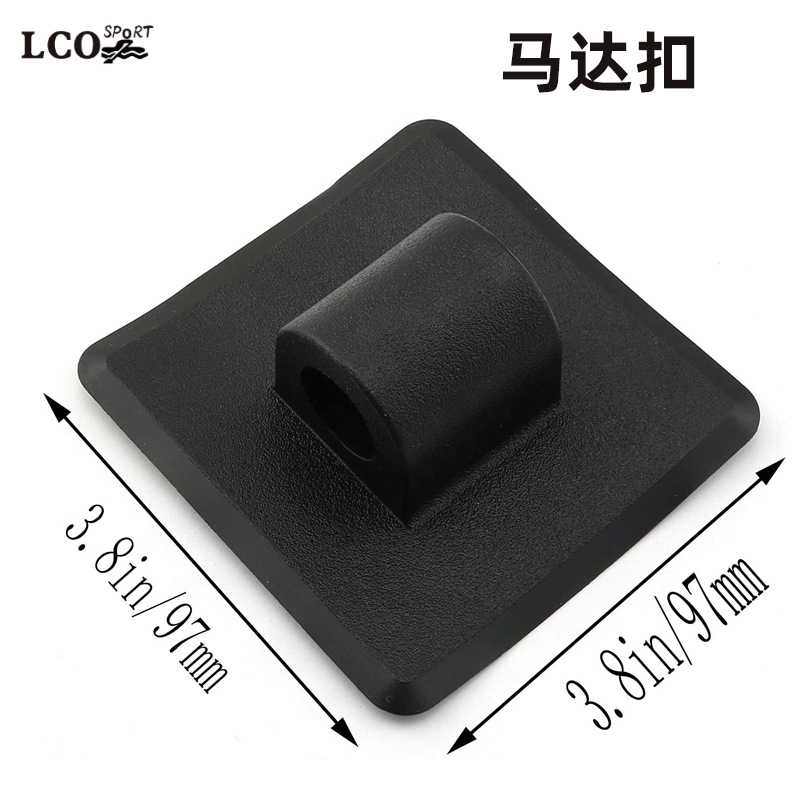 橡皮艇钓鱼船方型马达支架扣电推固定扣冲锋舟皮划艇漂流船用配件