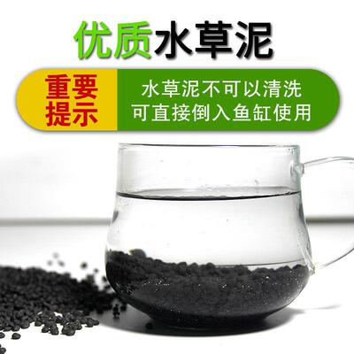 水FGH泥鱼缸水泥专用生态水泥底砂不造景沙净免洗粉化水藻种植厂