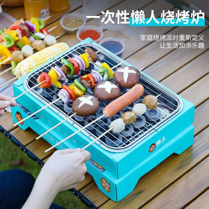 便携式一次性烧烤炉子户外烧烤野外木炭炉子家用烤肉碳架烤炉小型,厨房/烹饪用具,一次性烧烤炉,淘宝优惠券,粉丝福利购,淘宝优惠卷