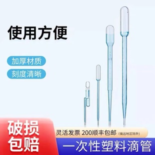 10ml 100支 包 巴氏塑料滴管带刻度一次性塑料吸管 0.2