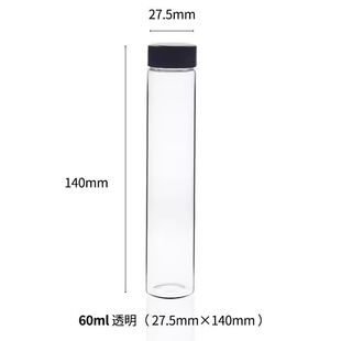 沐润实验室样品瓶螺口玻璃试剂瓶透明棕色3ml 60ml 5ml 40ml