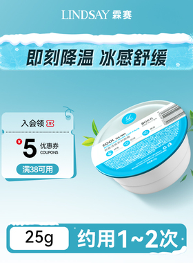 Lindsay霖赛林赛软膜粉茶树舒缓保湿泥膜涂抹面膜软膜粉韩女必备