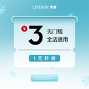 1元 有價優(yōu)惠券