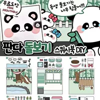 Discovery [Национальное сокровище Big Panda] Материал+материал+Учебное пособие