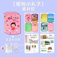 Отменил [вишневый маленький Маруко] Материал+Материал+Учебное пособие