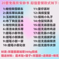 Discovery [20 комплектов пакета скидок] Материал+Материал+Учебное пособие