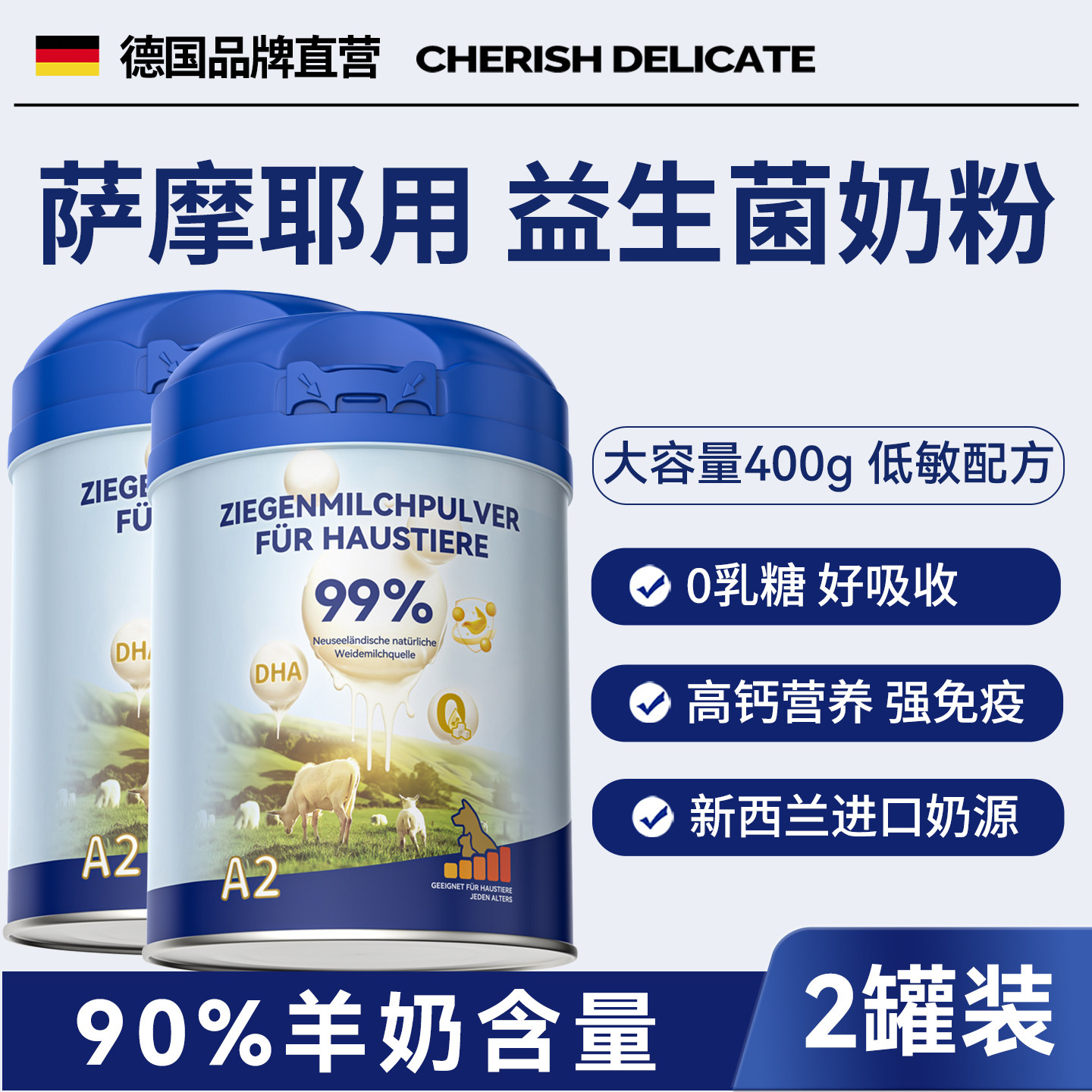 进口萨摩耶羊奶粉狗狗专用幼犬2-12个月小奶狗食品宠物狗粮营养品