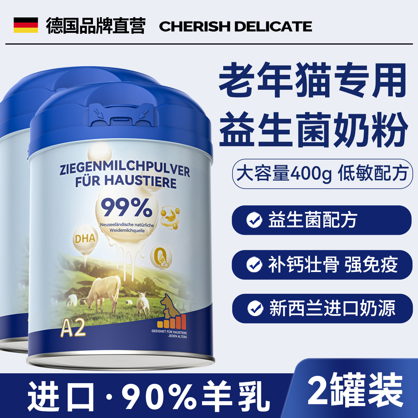 新西兰进口老年猫专用益生菌奶粉进口90%羊乳补钙高钙强免疫400g