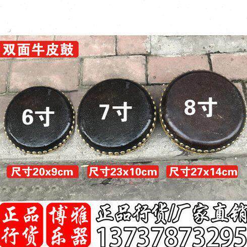 6寸7寸8寸10寸双面鼓道士牛皮鼓加高竹钉鼓堂鼓