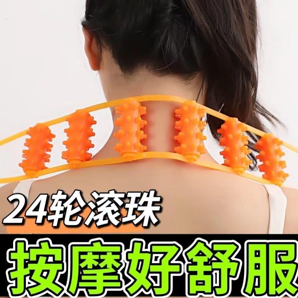脖子按摩器颈部颈椎肩膀手动滚动拉背条不求人疏通经络工具多功能