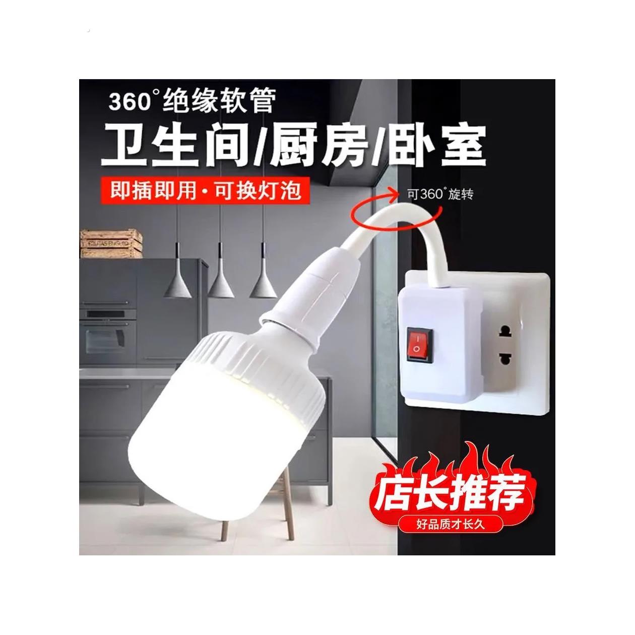 灯泡灯座带开关插座万向灯软管灯头插头壁灯E27螺口led移动插座灯
