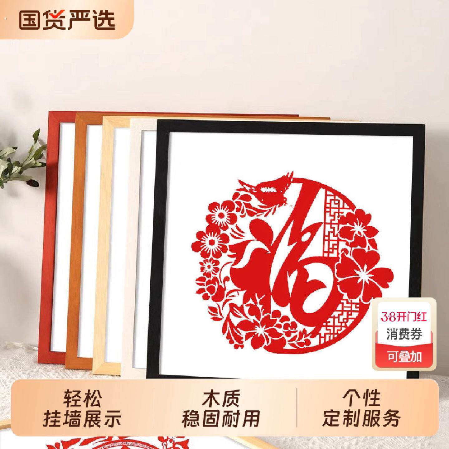 手工剪纸相框挂墙正方形画框福字木质外框装裱十字绣20寸16玻璃