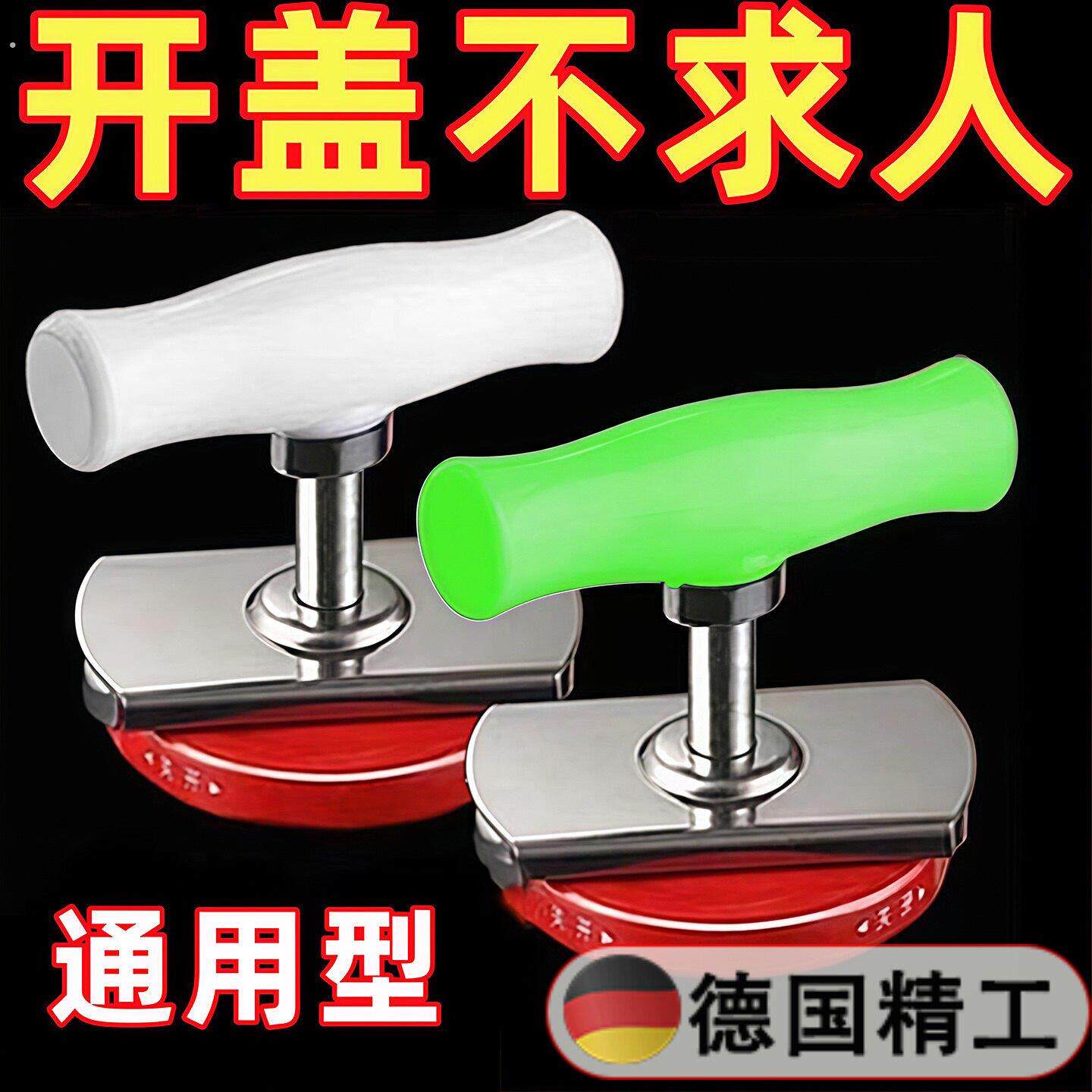 德国不锈钢省力拧盖器神器开罐器开瓶器玻璃罐头开盖器拧瓶盖器