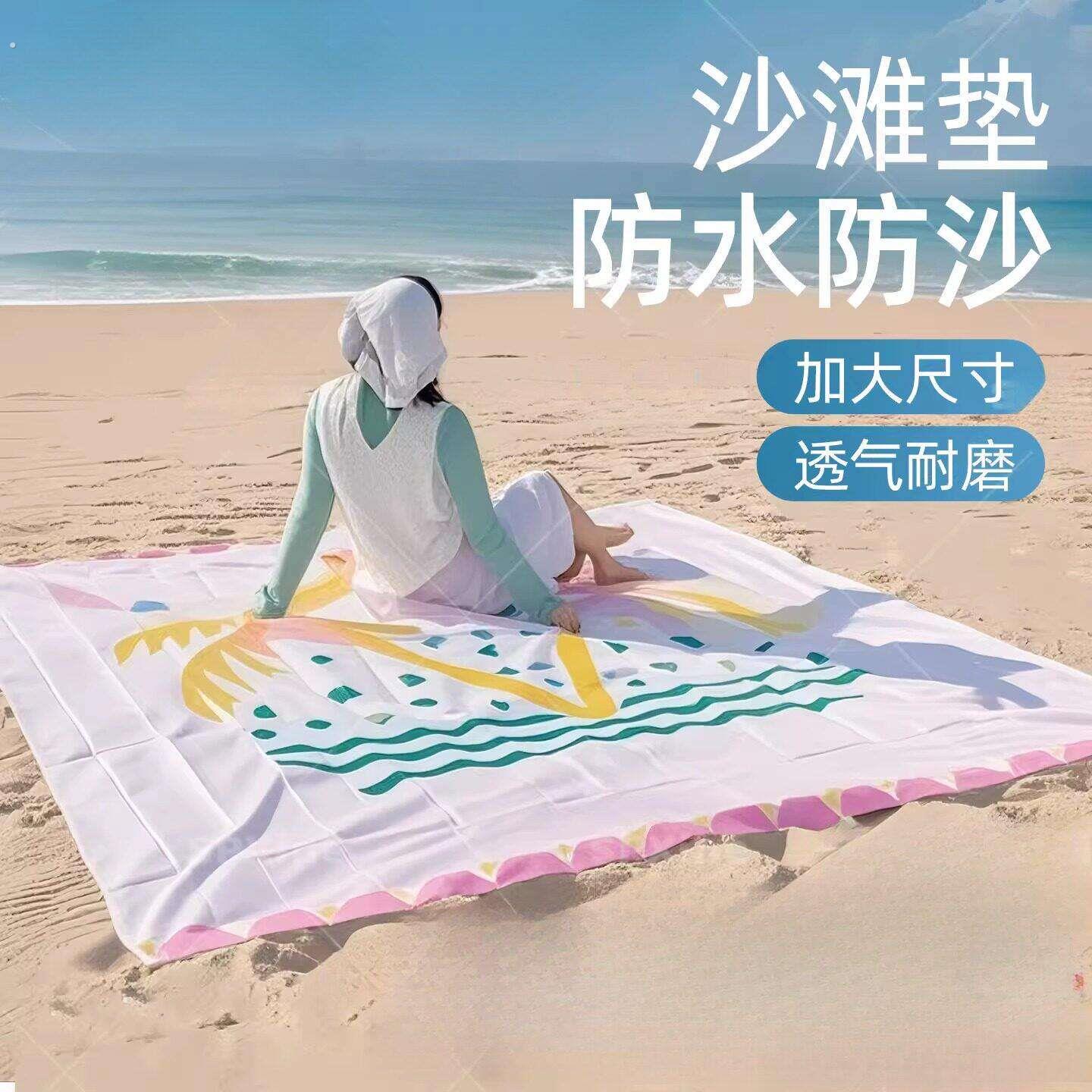 沙滩垫防水防沙海边可携式地垫子折叠毯子户外露营野餐坐垫超轻布