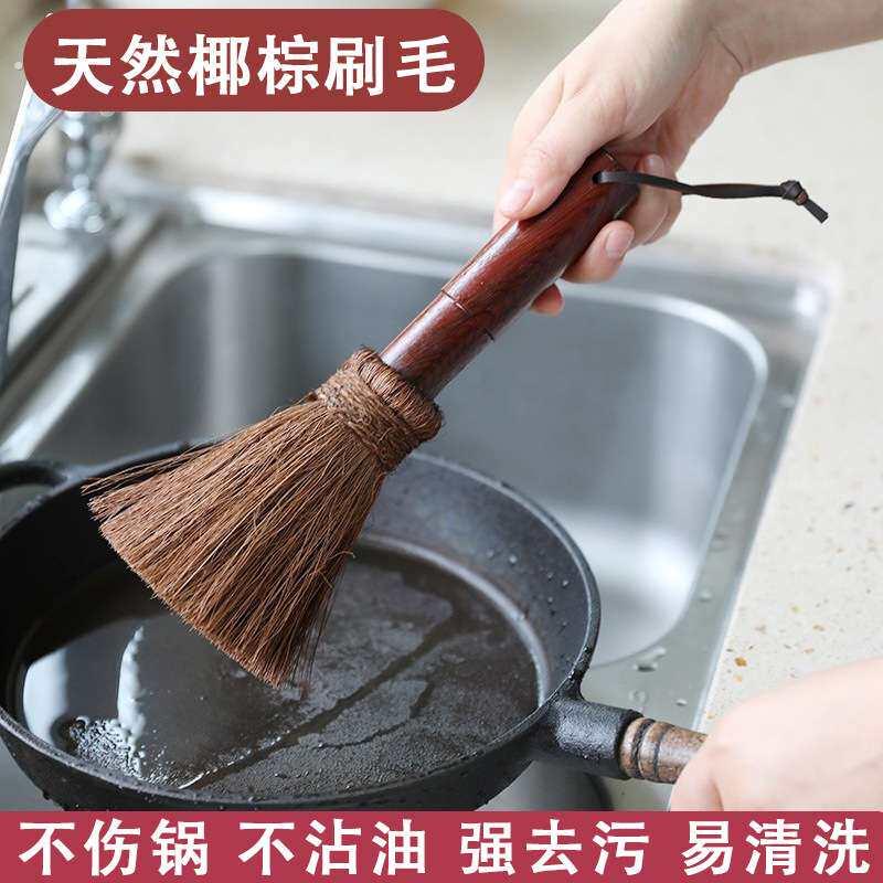 天然棕榈刷洗锅刷锅刷棕丝厨房刷洗锅神器厨房手工刷洗碗刷锅刷子