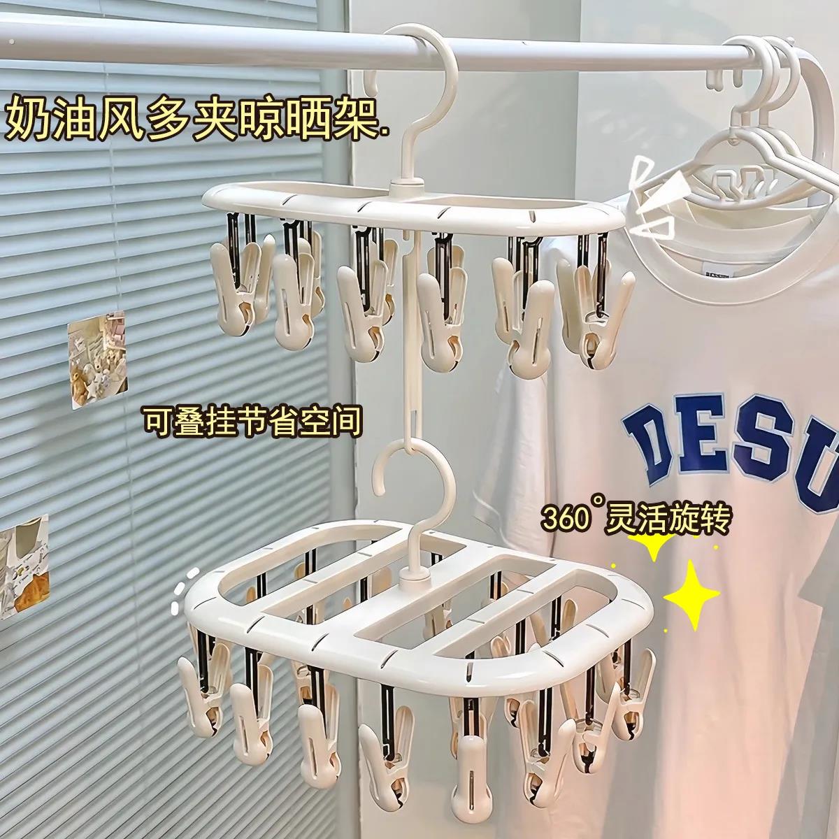阳台多夹子晒衣架奶油风袜子晾晒架无痕防滑防风婴儿晾晒夹可旋转