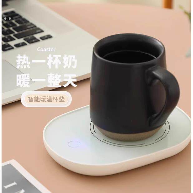 恒温保温杯垫热牛奶神器家用宿舍自动保温杯垫加热底座暖暖杯