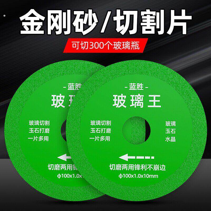 玻璃王专用切割片瓷砖玉石陶瓷酒瓶超薄锯片打磨抛光倒角修边神器