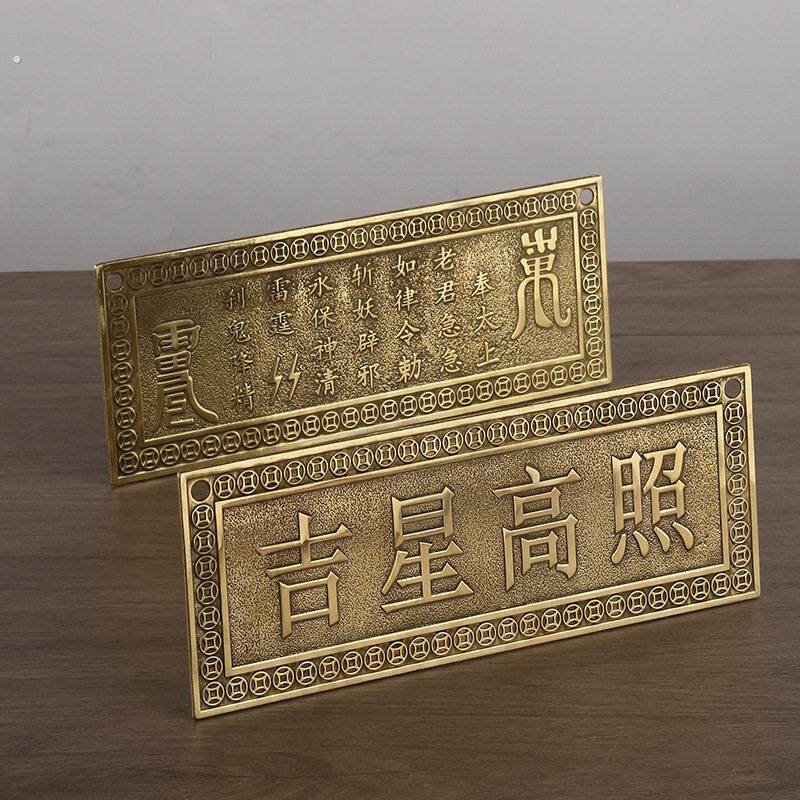 门对门对电梯楼梯黄铜尺子铜牌摆挂件横版横版吉象高照天