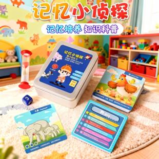 欢乐记忆小侦探桌游记忆力儿童益智思维训练卡牌亲子互动卡片玩具