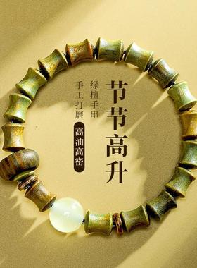 节节高升檀木手串好运男女考试上岸面试闺蜜兄弟礼物夜明珠发光