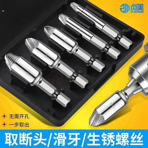 断头坏螺丝取出器取断丝起断反丝反牙滑牙取丝器拔丝工具