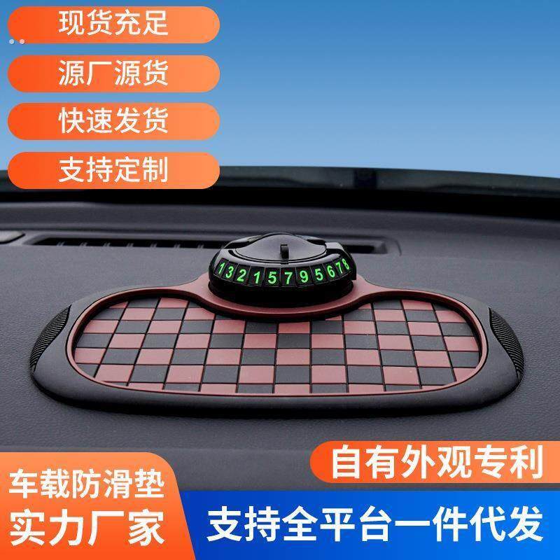 创意新款车载汽车手机中控台防滑垫多功能三合一停车号码牌支架