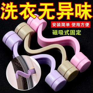 滚筒洗衣机透气门扣前置磁吸式支撑架通风散味夹限位器门档固定器
