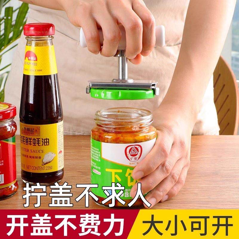 不锈钢省力拧盖器万能瓶盖神器开罐器开瓶器玻璃罐头开盖器拧瓶盖