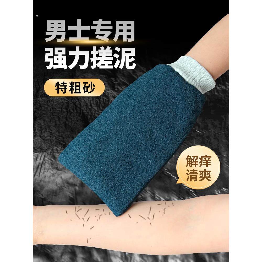 搓澡巾男士专用强力搓泥大号擦后背专用特粗砂老汤洗澡巾搓灰神器