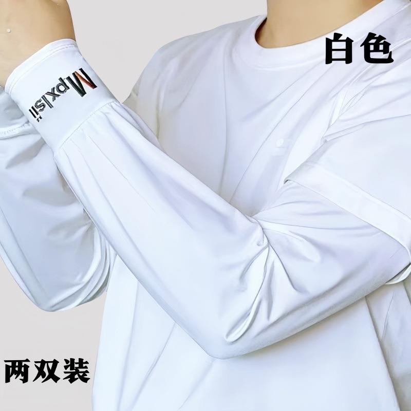 夏季冰丝防晒冰袖男士大码加长加大袖套手套骑行套袖直筒外卖护臂