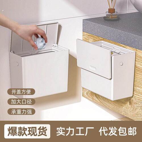 化妆室壁挂垃圾桶家用厕所带盖子夹缝厨房马桶悬挂收纳桶