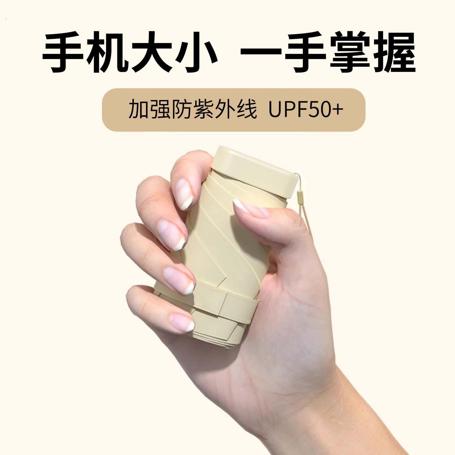 口袋伞超轻小超细15cm六折太阳雨伞卡片黑胶防紫外线折叠遮阳伞