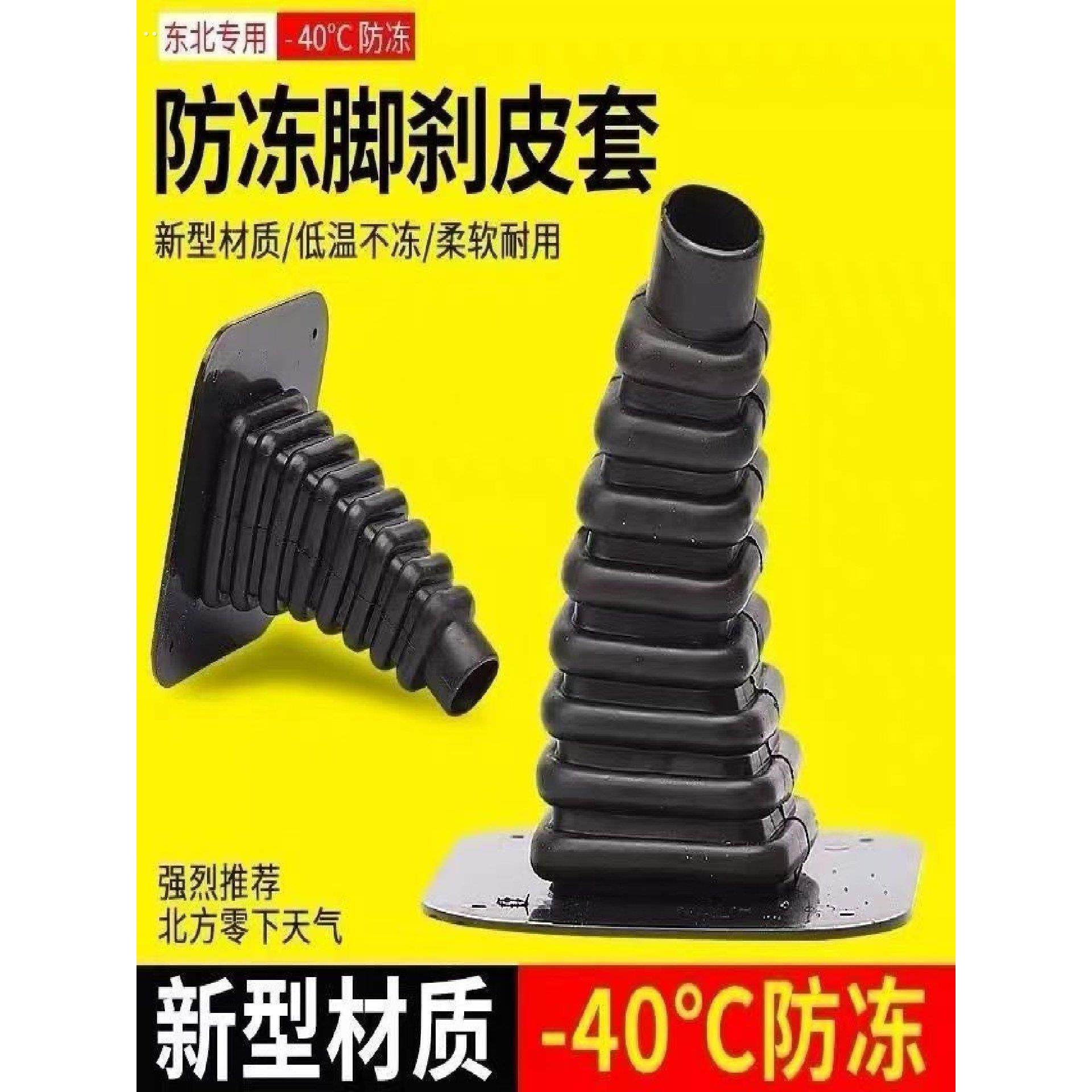 电动车脚刹防风套电动三轮车保暖装备脚刹保护抗寒防尘专用保护套