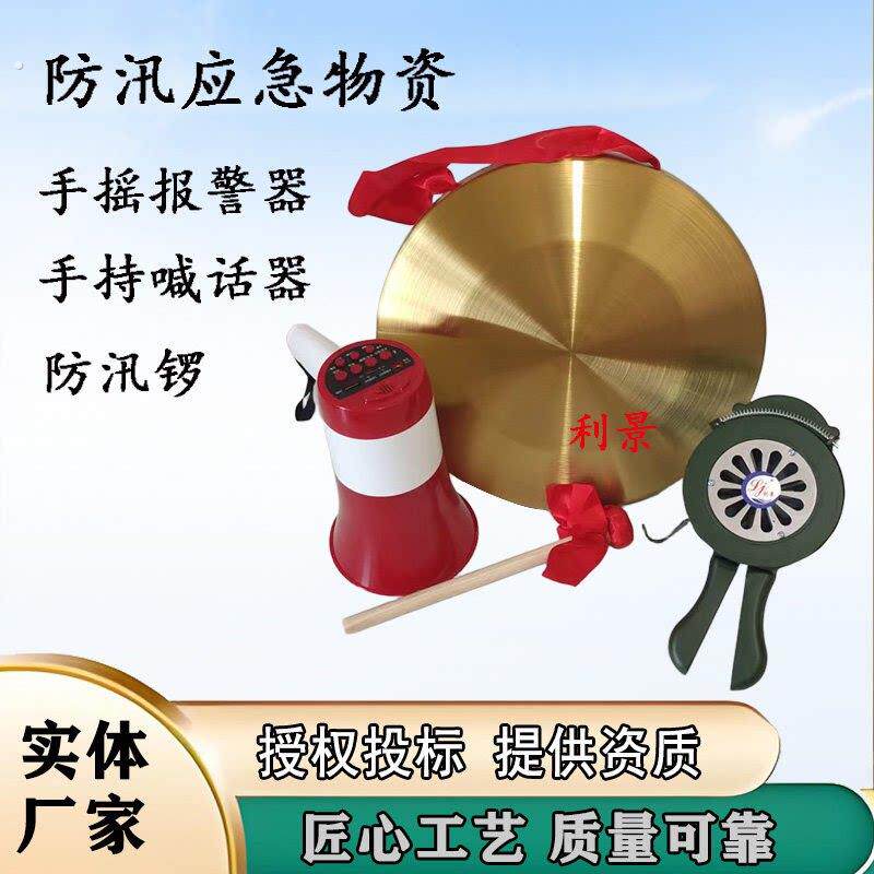 铜锣防汛锣敲击锣手摇报警器手持喊话器高音喇叭便携式报警器