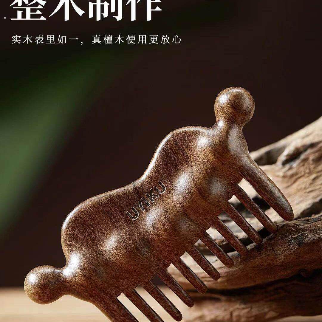 物以可原木实木整木按摩梳 小巧豆荚造型 精心打磨 光滑圆润